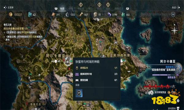 刺客信条奥德赛怎么设置中文 刺客信条奥德赛设置中文攻略