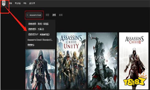 刺客信条奥德赛在epic怎么搜不到 刺客信条奥德赛在epic搜索攻略