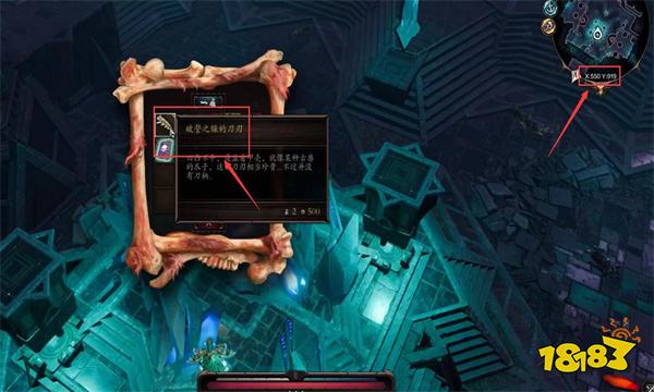 神界原罪2破誓之镰三个部件分别在哪 界原罪2破誓之镰三个部件位置分享