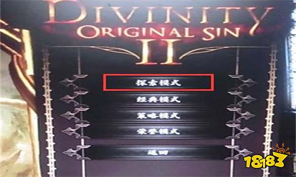 神界原罪2新手玩什么模式 神界原罪2新手模式推荐