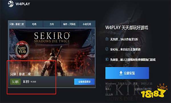 只狼mod在哪下载 只狼mod下载分享