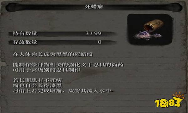 只狼死蜡瘤哪里刷 只狼死蜡瘤位置攻略