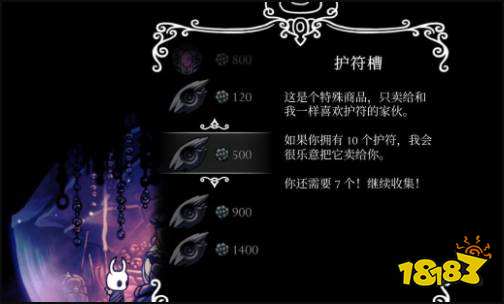 空洞骑士雾之峡谷护符槽在哪 空洞骑士雾之峡谷护符槽位置攻略