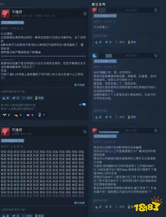 《太荒初境》拟下架并支持无条件退款 将彻底调整架构