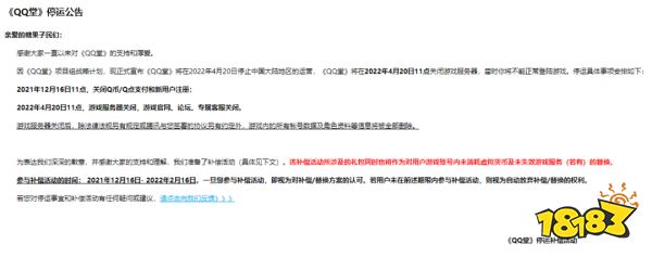 《QQ堂》正式停运 / 《刺客信条:起源》等育碧游戏将加入XGP