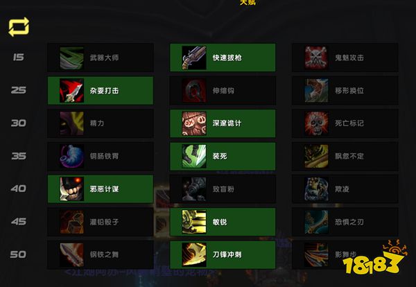 魔獸世界9.2狂徒賊天賦怎么點 狂徒賊天賦加點建議 