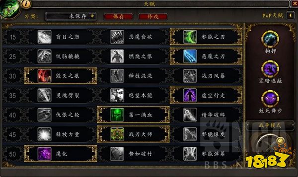魔獸世界9.2浩劫dh天賦怎么點(diǎn) 浩劫dh天賦加點(diǎn)建議