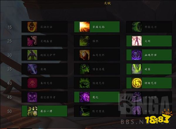 魔獸世界9.2復仇dh天賦怎么點 復仇dh天賦加點建議