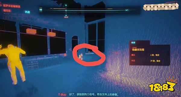 赛博朋克2077relic芯片在哪 relic芯片位置一览