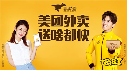 最新下载美团外卖app