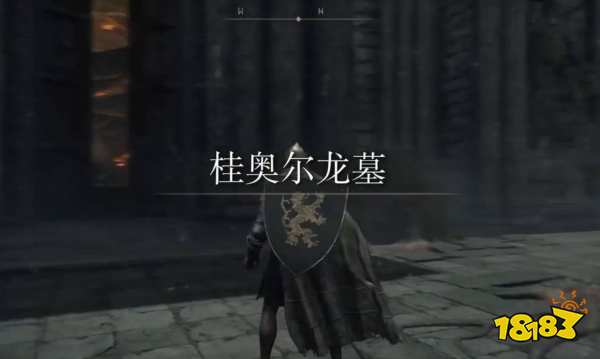 艾尔登法环龙墓怎么去 前往龙墓方法分享