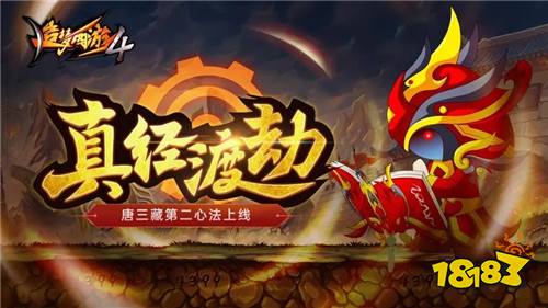 造梦西游4破解无限元宝