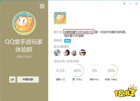 为腾讯立下“定鼎之功”的「QQ堂」终于停服了