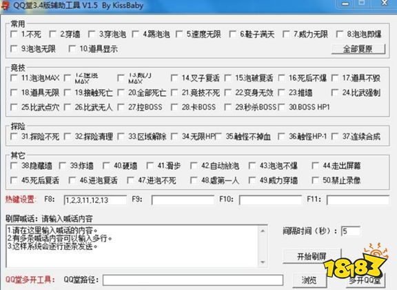为腾讯立下“定鼎之功”的「QQ堂」终于停服了