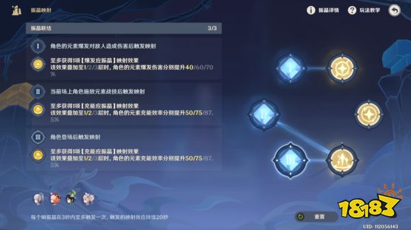 原神振晶的研究第一天攻略 振晶的研究第一天配队