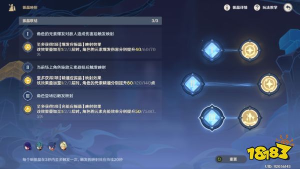 原神振晶的研究第一天攻略 振晶的研究第一天配队