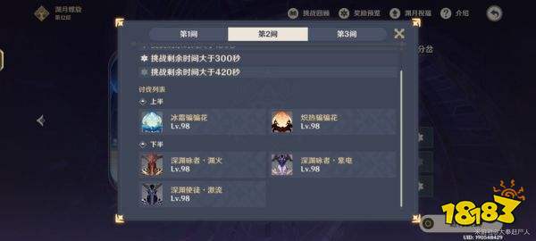 原神2.6深渊使徒怎么破盾 2.6深渊怎么打