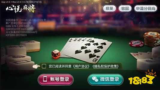 心悦麻将电脑版下载教程 官方最新PC正版免费下载安装