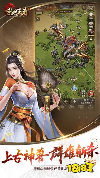 乱世王者手游官网版下载