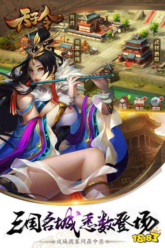 目前三国游戏哪个最好玩2022 最好玩的三国策略手游推荐