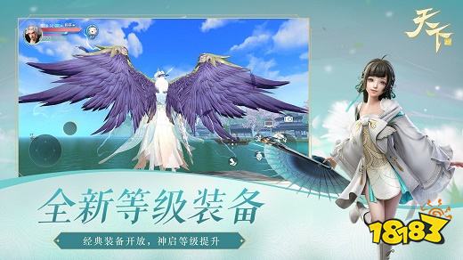 網易天下新版