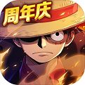 航海王强者之路下载