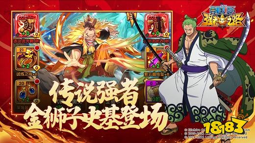 航海王強者之路最新版