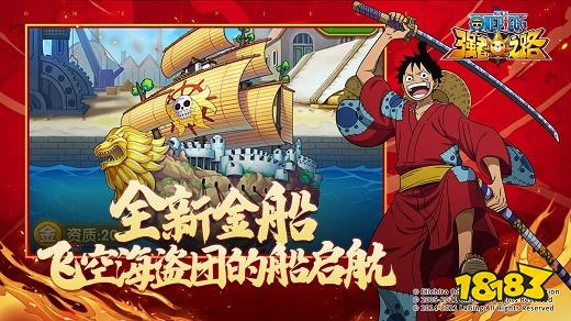 航海王强者之路下载