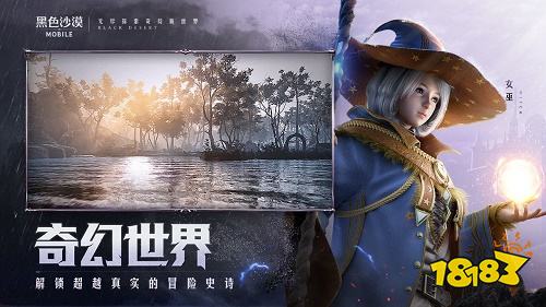 騰訊黑色沙漠下載