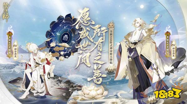 阴阳师帝释天培养攻略大全