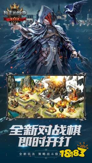 历史策略游戏手游排行榜 好玩的历史策略手游推荐