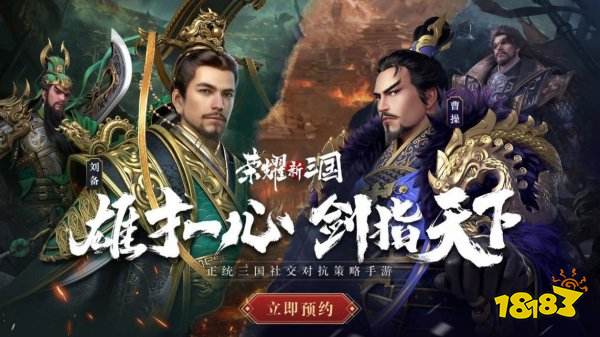 历史策略游戏手游排行榜 好玩的历史策略手游推荐