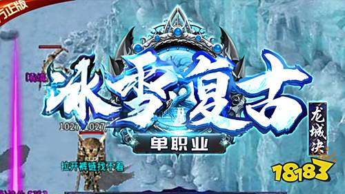无限元宝传奇手游破解版：刀刀暴击砍翻BOSS