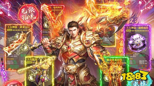 无限元宝传奇手游破解版：刀刀暴击砍翻BOSS