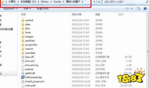 植物大戰僵尸fatal error怎么解決 植物大戰僵尸fatal error解決方法