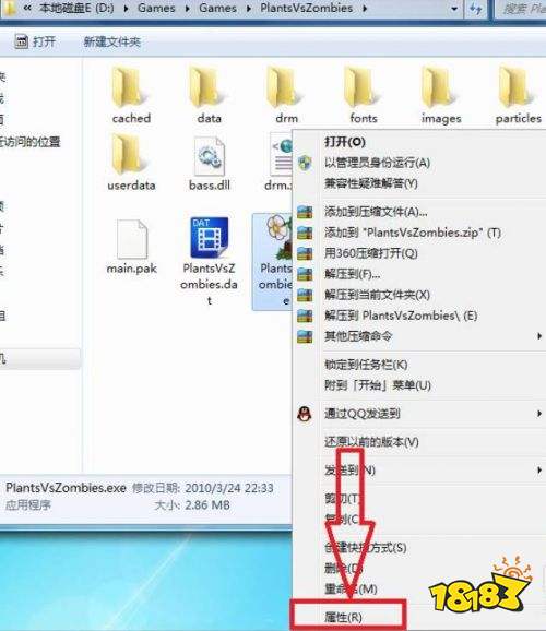 植物大戰僵尸fatal error怎么解決 植物大戰僵尸fatal error解決方法
