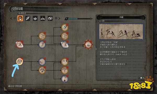 只狼新手怎么玩 只狼新手攻略