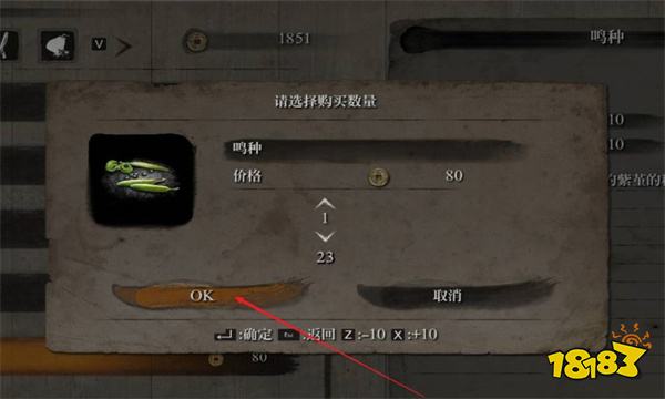 只狼没有鸣种了怎么办 只狼鸣种攻略