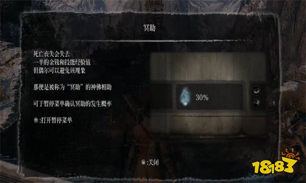 只狼冥助有什么用 只狼冥助的作用