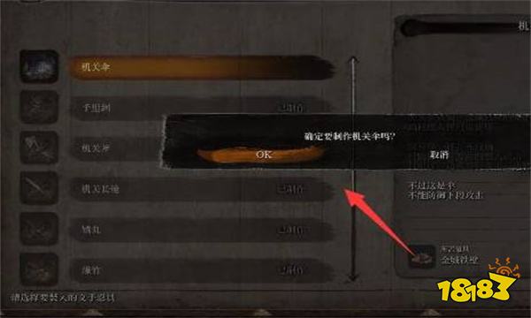 只狼紫伞怎么获得 只狼紫伞获得攻略