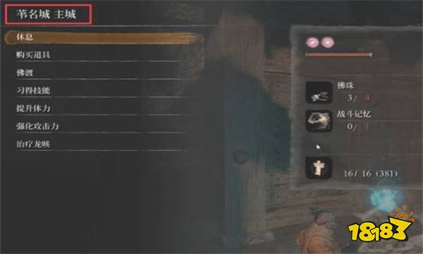 只狼遗冢怎么去 只狼遗冢位置