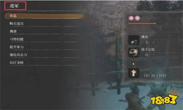 只狼遗冢怎么去 只狼遗冢位置