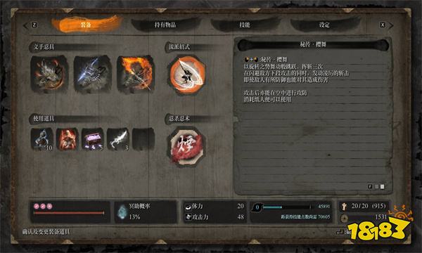 只狼键盘怎么操作 只狼键盘操作介绍