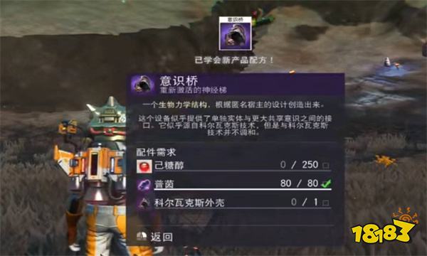 無人深空虛空蛋任務(wù)怎么做 無人深空虛空蛋任務(wù)攻略