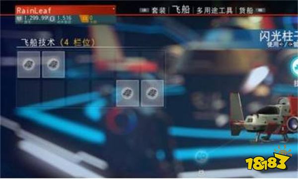 无人深空货船怎么升级 无人深空货船升级攻略