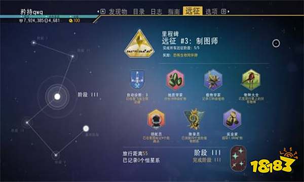 无人深空远征模式怎么开启 无人深空远征模式开启方法