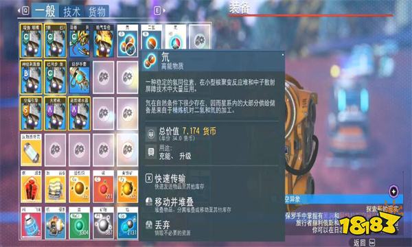 无人深空氘怎么获得 无人深空氘获得方法