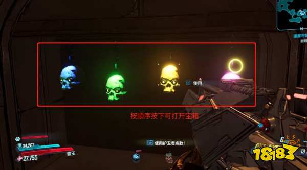 无主之地3血腥收获节四个骷髅头是干嘛的 血腥收获节四个骷髅头解谜介绍