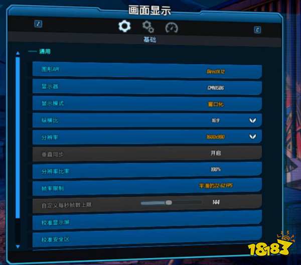 无主之地3怎么显示帧数 显示帧数方法介绍