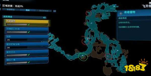 无主之地3提丰日志在哪 提丰日志位置介绍